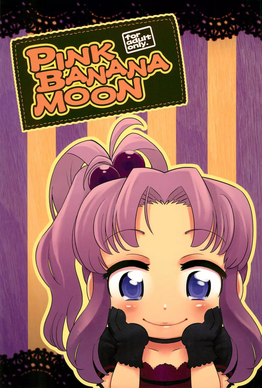 Pink Banana Moon 1ページ