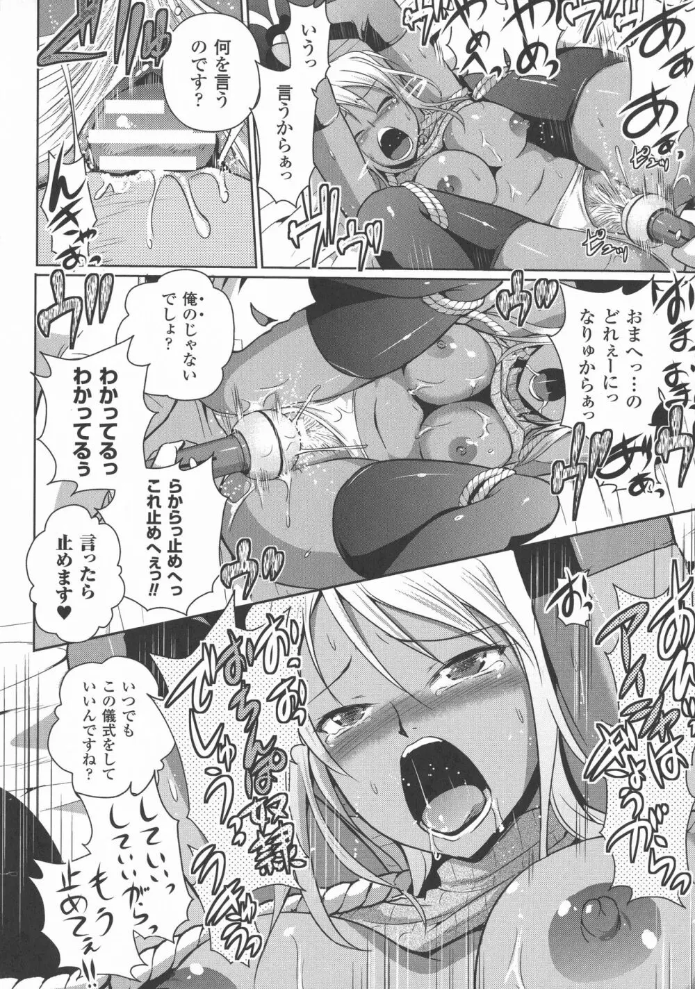 エルフの国の宮廷魔導師になれたので姫様に性的な悪戯をしてみた THE COMIC 112ページ