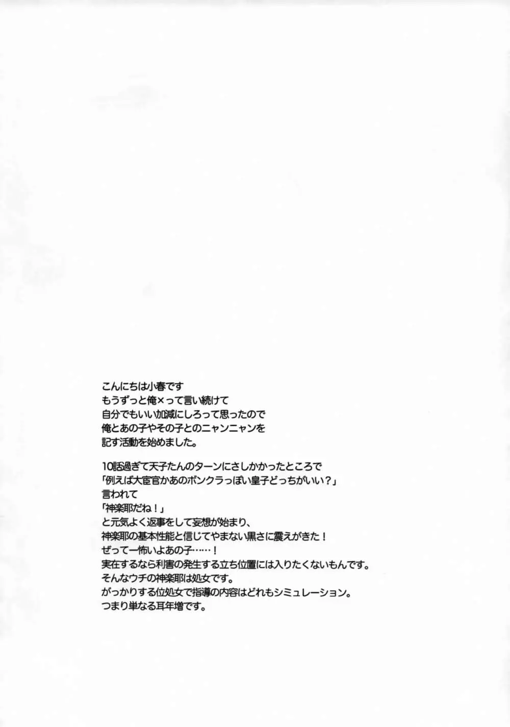 俺× 6ページ