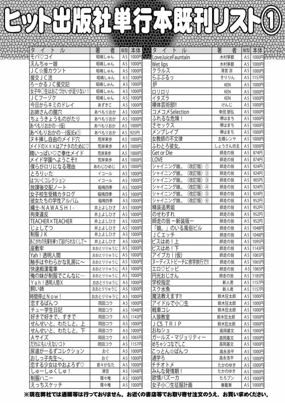 COMIC 阿吽 2018年7月号 460ページ