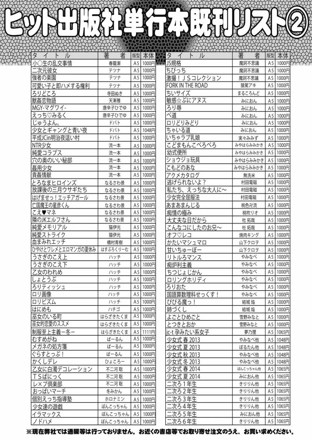 COMIC 阿吽 2018年7月号 461ページ