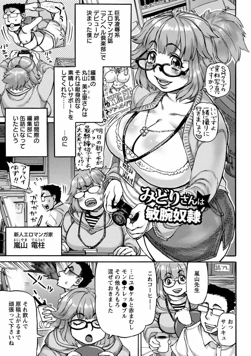 雨山式雌穴マンゲ鏡 67ページ