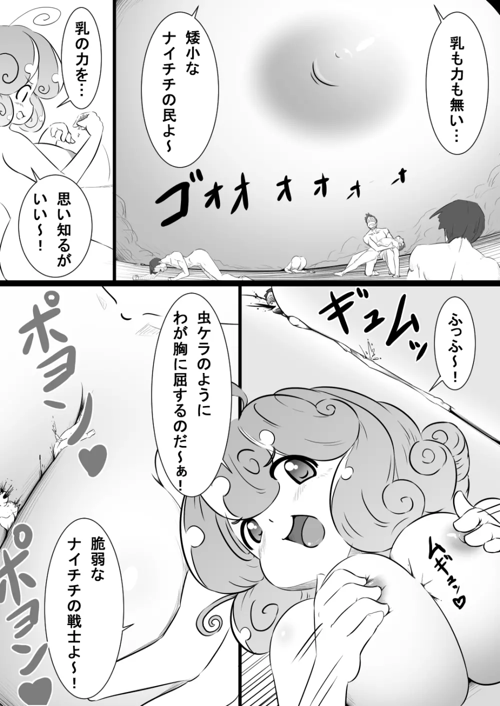 Rakugaki Manga 5 2ページ