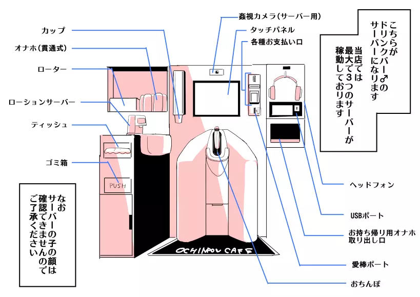 おちんぽカフェ 17ページ