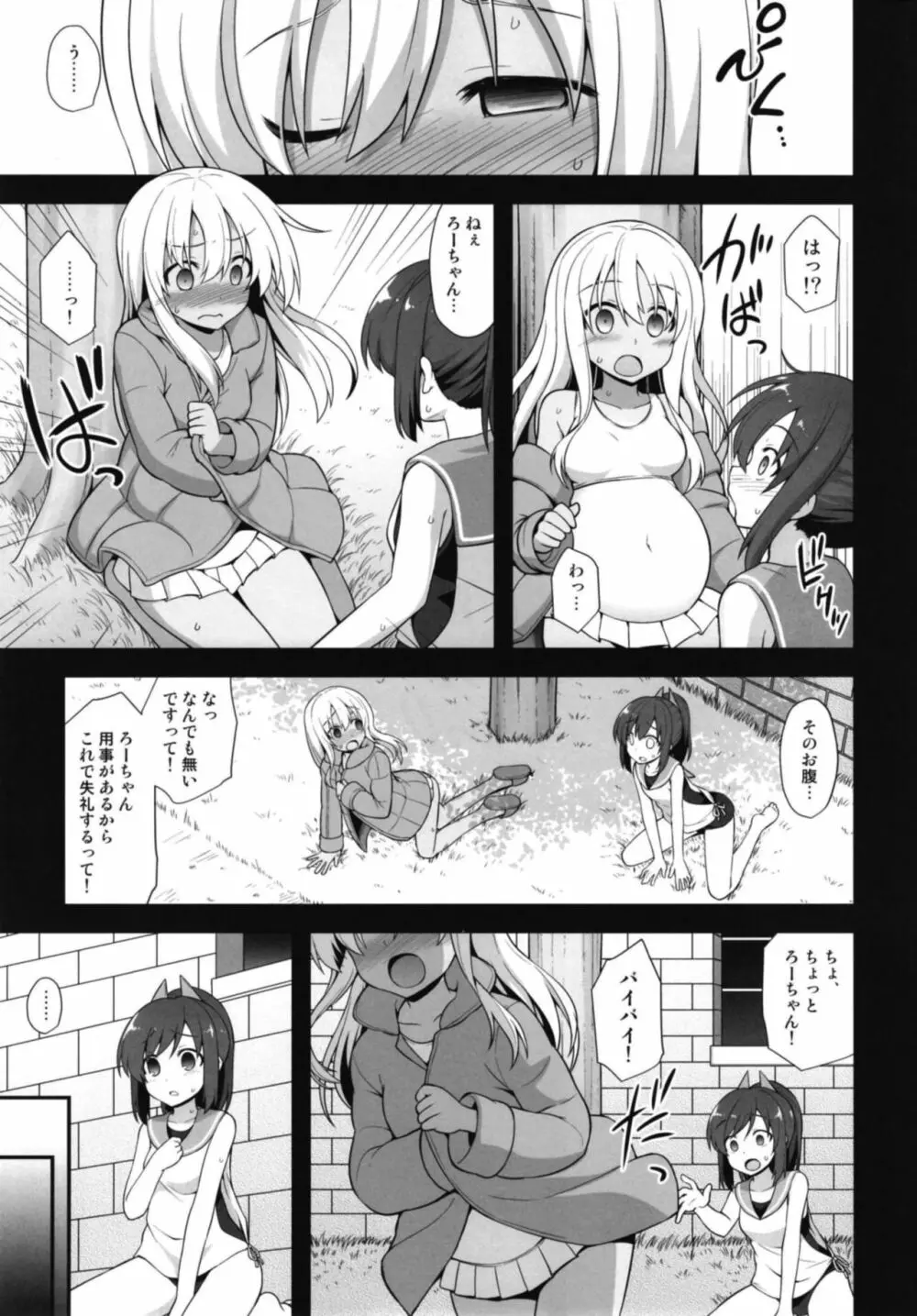 艦娘着妊 呂号夜這出産 5ページ