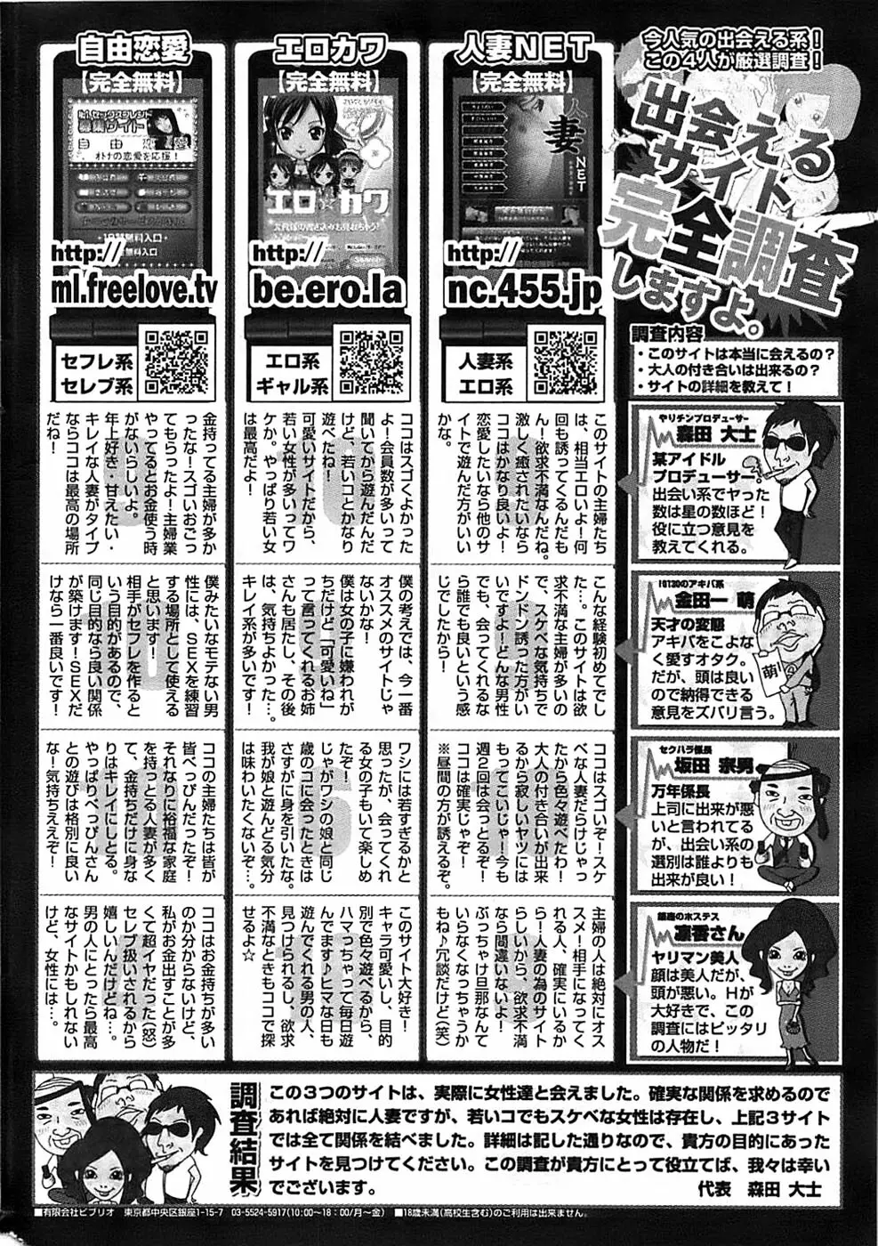 ヤングコミック 2008年10月号 294ページ