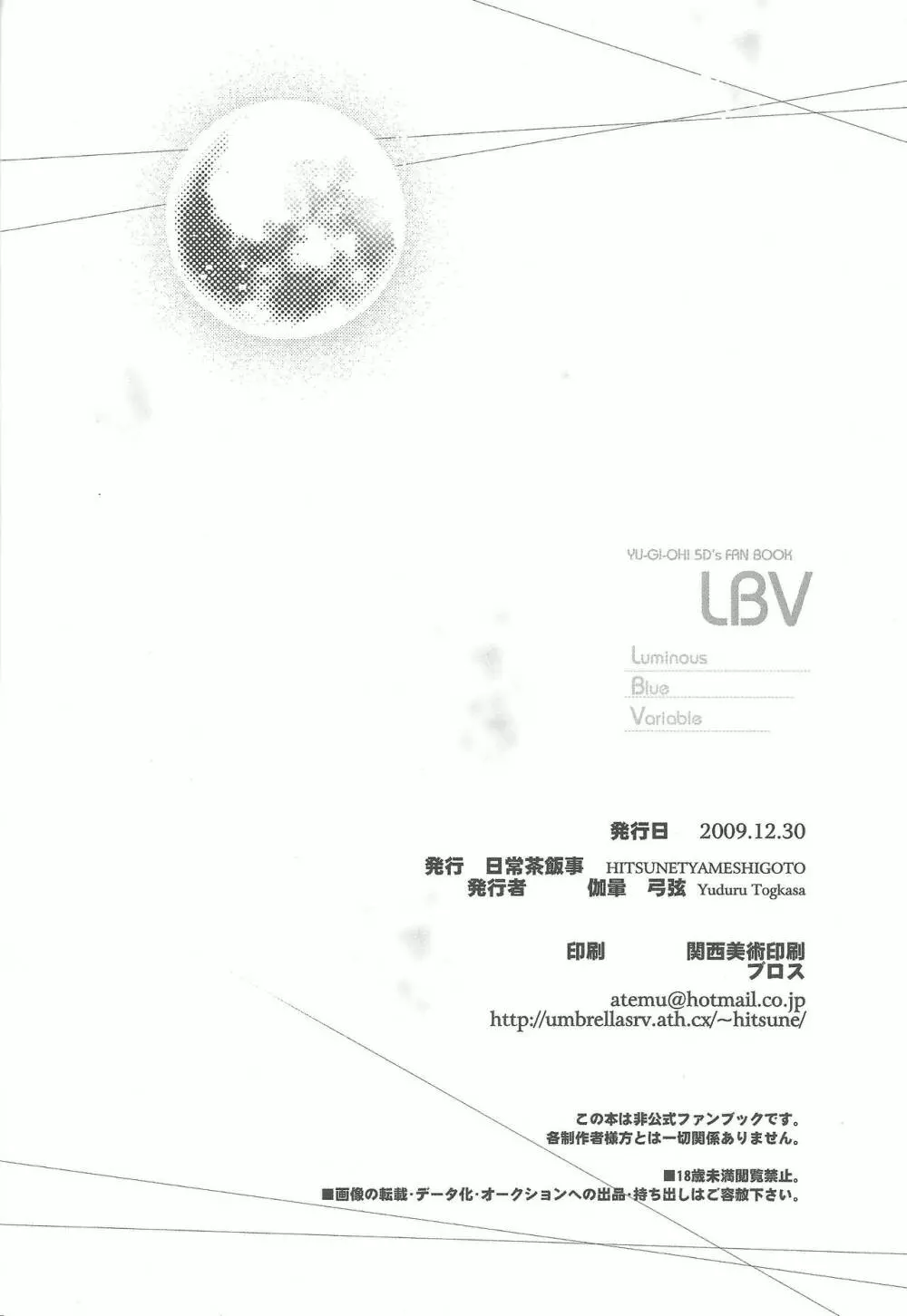 LBV 37ページ