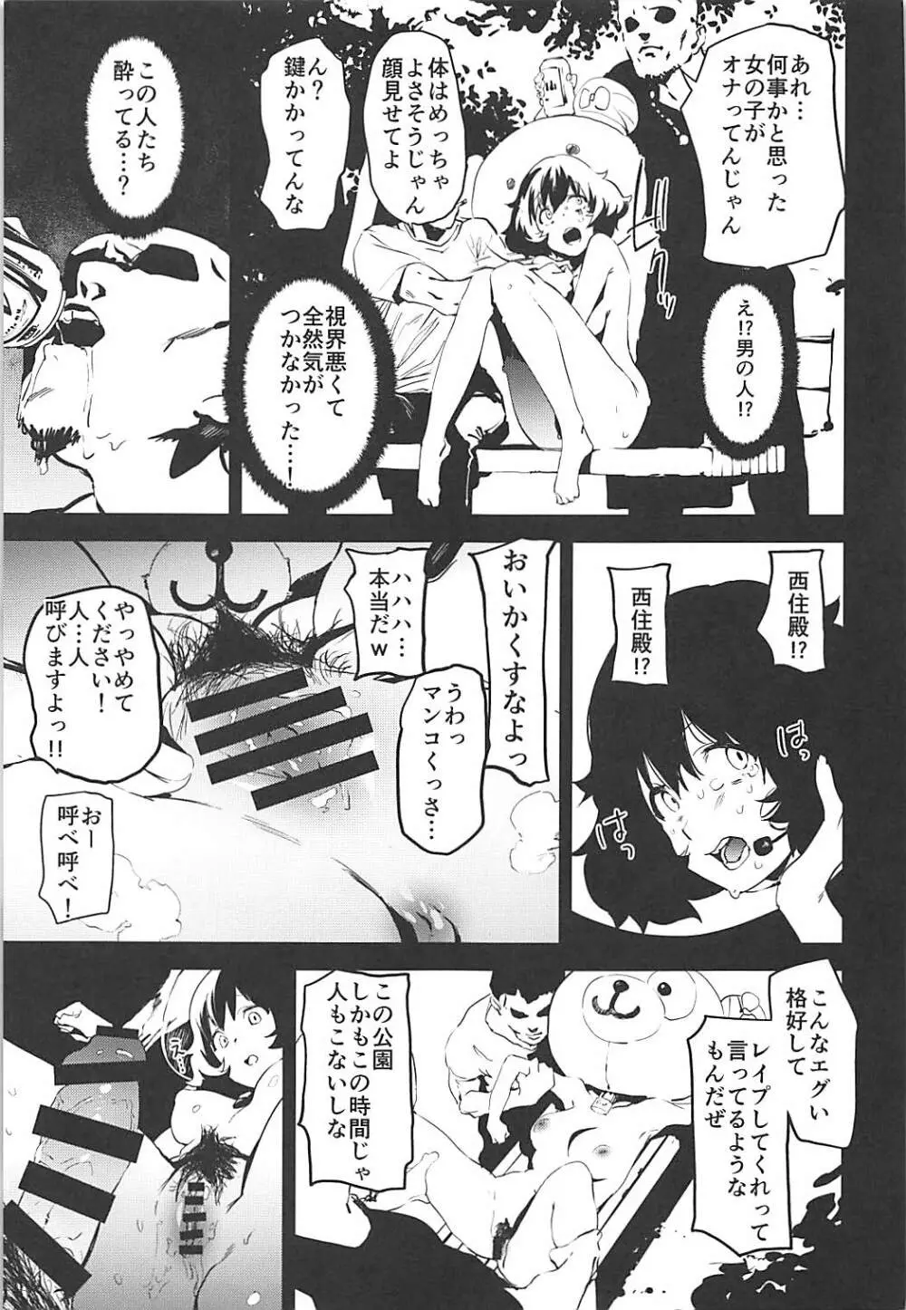 プライベート・アキヤマ3 26ページ