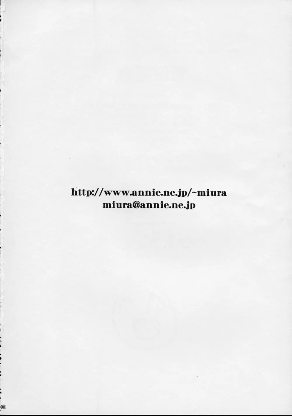 GUNYOU MIKAN Vol.12 29ページ