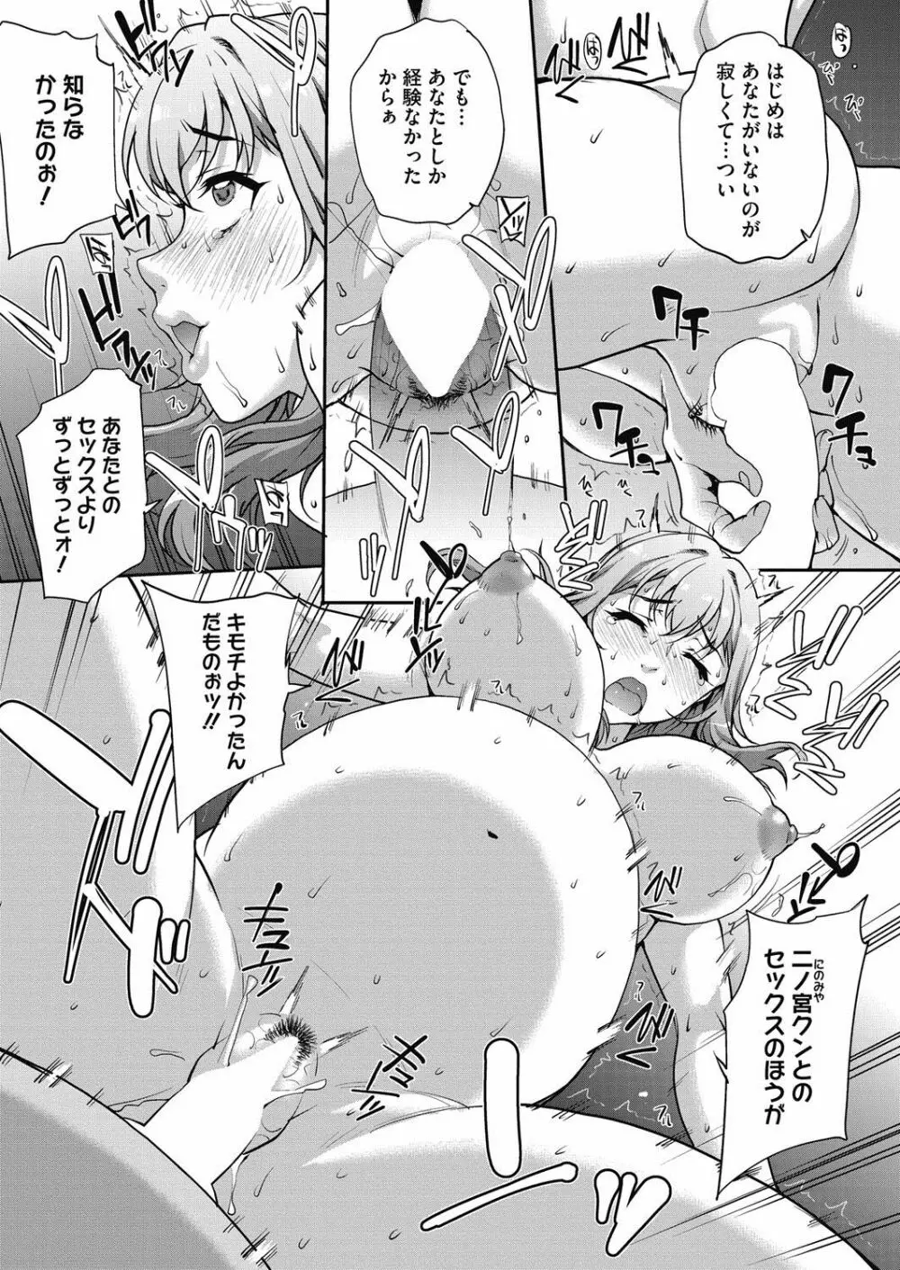 [Carn] Tanshinfunin ~Sisters~ Ch 1-7 110ページ