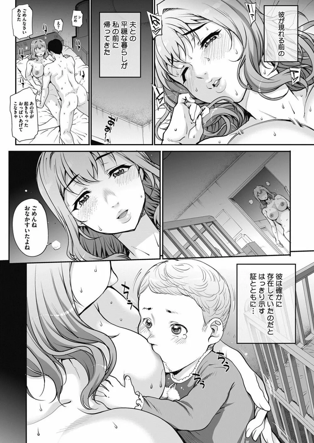 [Carn] Tanshinfunin ~Sisters~ Ch 1-7 120ページ