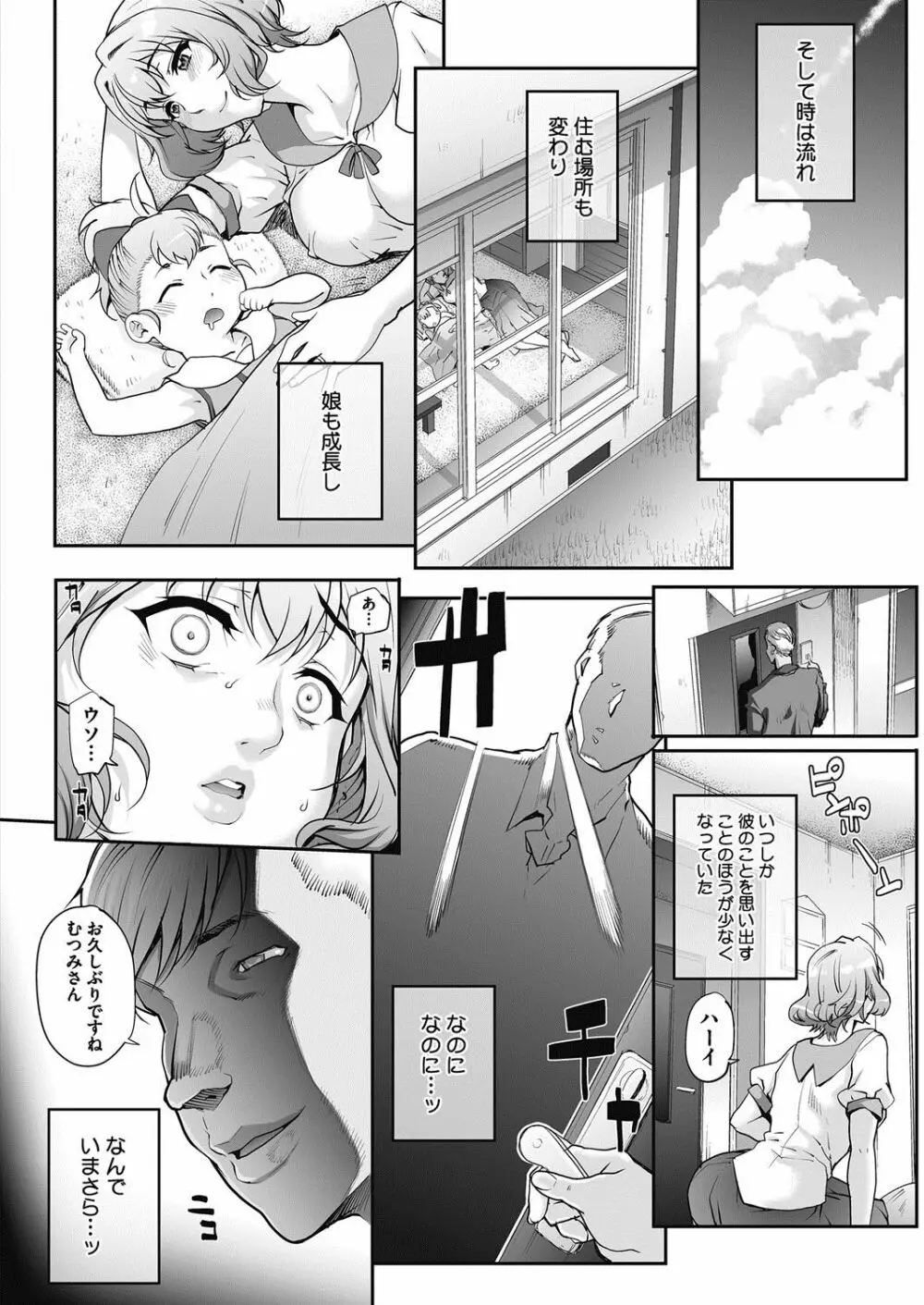 [Carn] Tanshinfunin ~Sisters~ Ch 1-7 121ページ