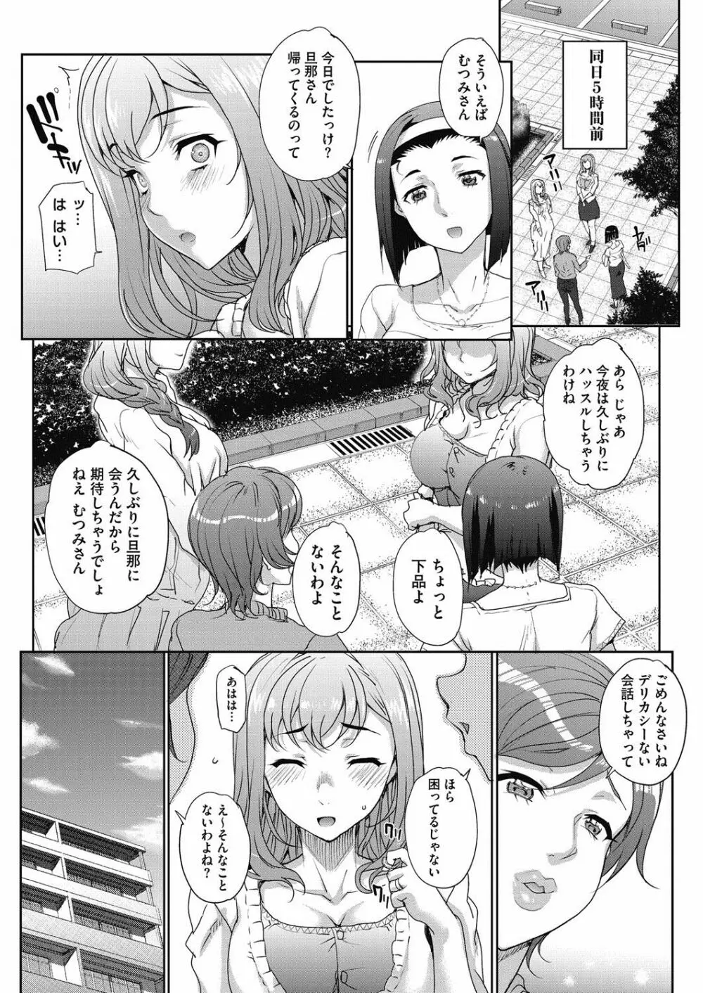 [Carn] Tanshinfunin ~Sisters~ Ch 1-7 26ページ