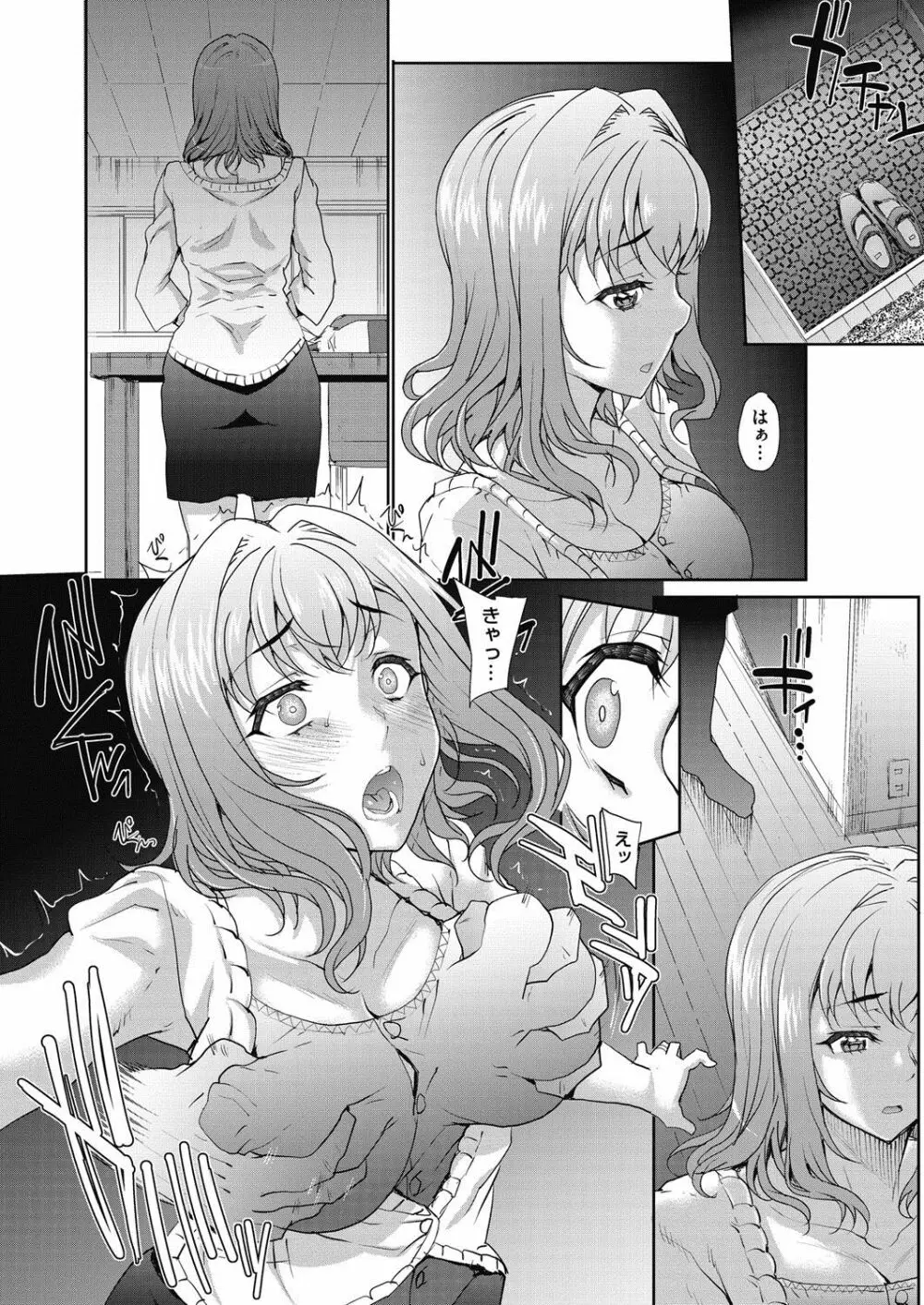 [Carn] Tanshinfunin ~Sisters~ Ch 1-7 27ページ