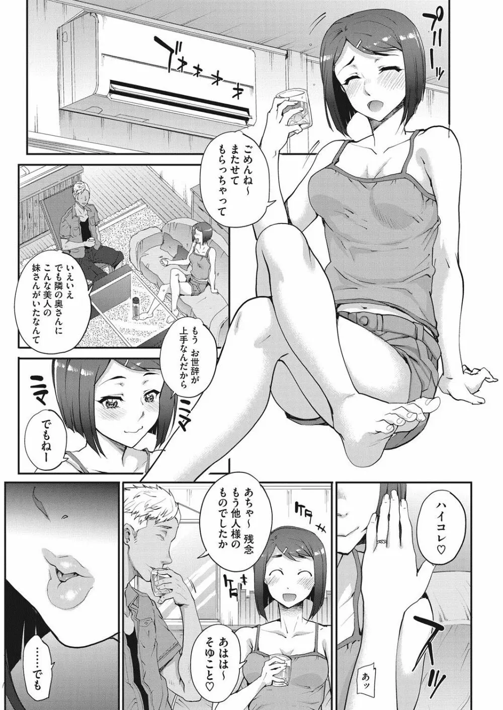 [Carn] Tanshinfunin ~Sisters~ Ch 1-7 44ページ