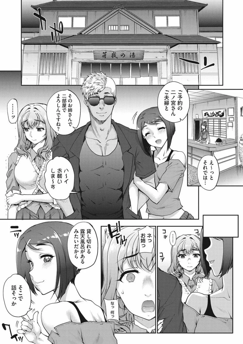 [Carn] Tanshinfunin ~Sisters~ Ch 1-7 58ページ