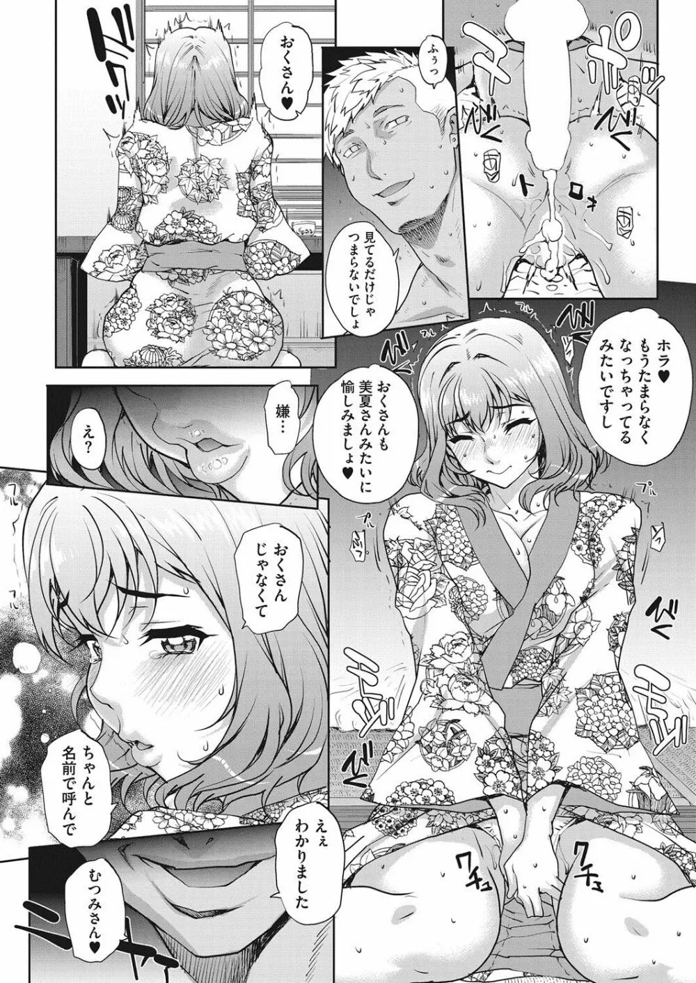 [Carn] Tanshinfunin ~Sisters~ Ch 1-7 69ページ