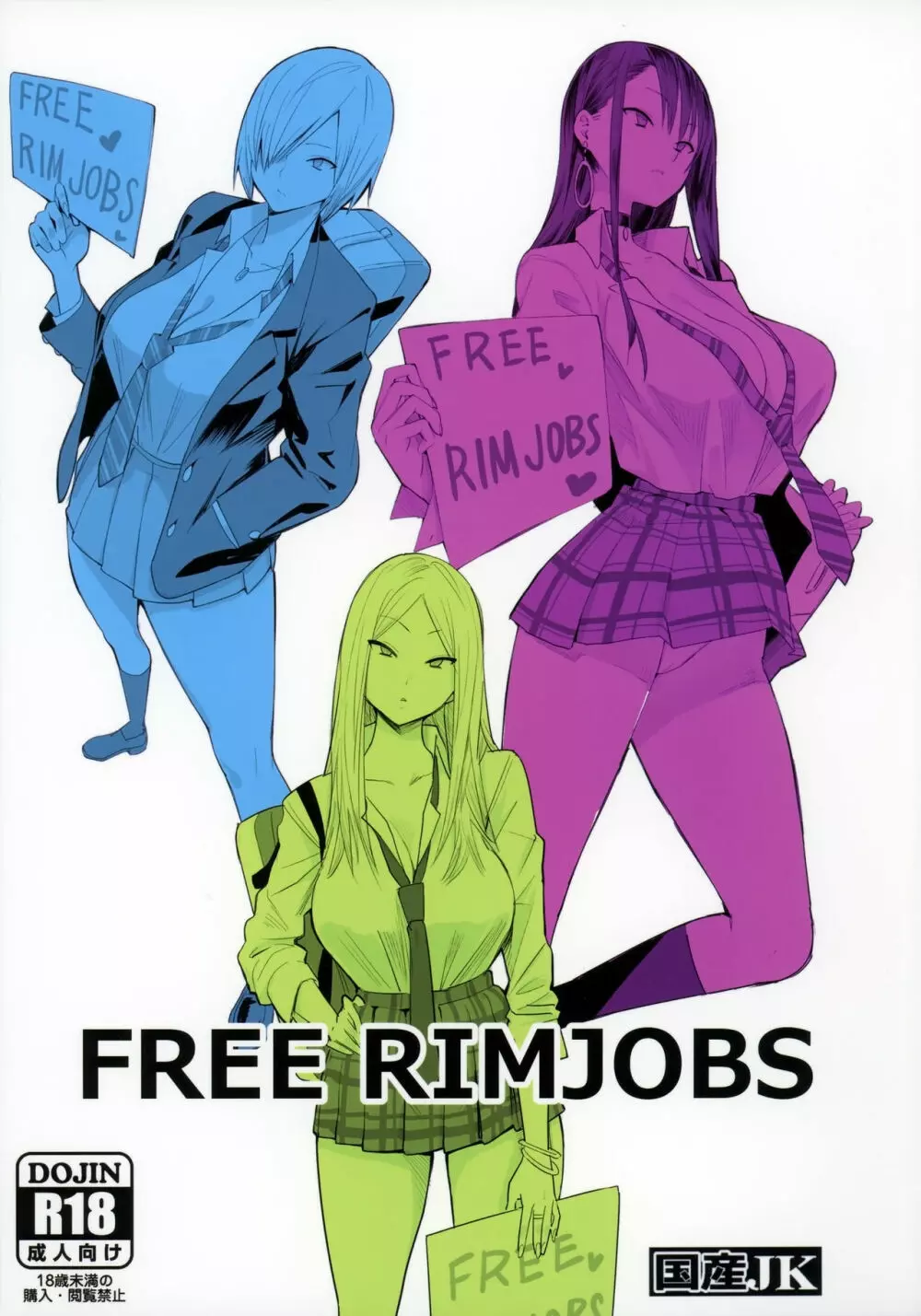 FREE RIMJOBS 1ページ