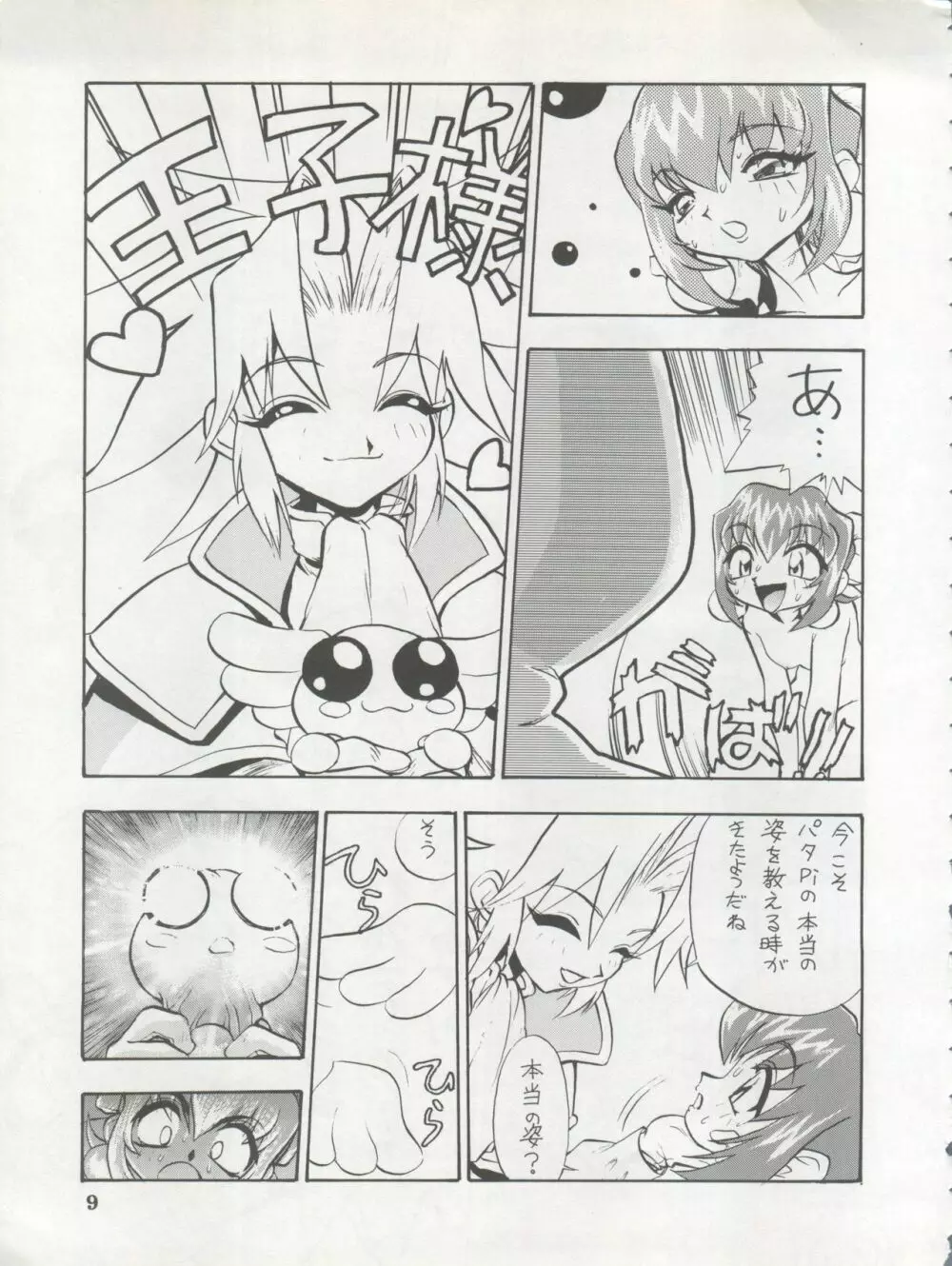 1998 SUMMER 電撃犬王 11ページ