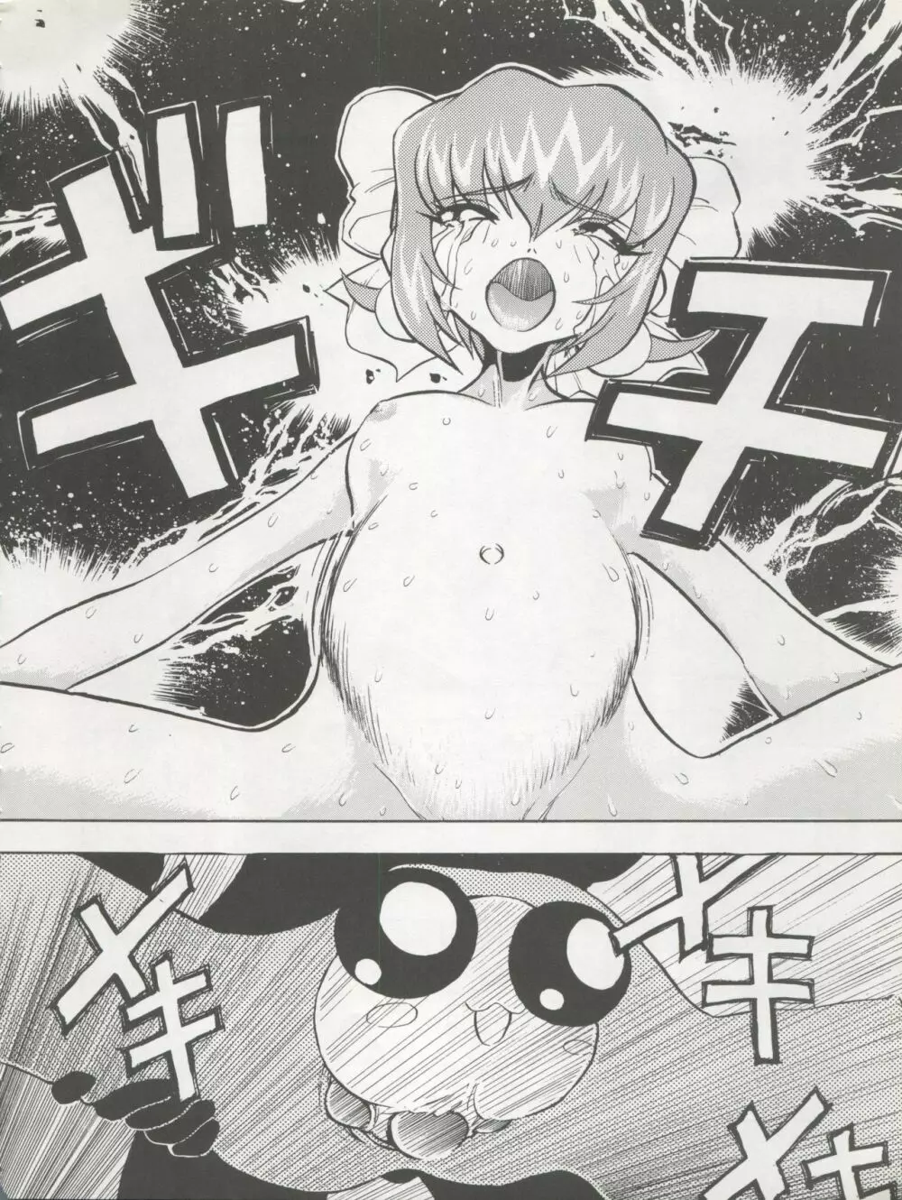 1998 SUMMER 電撃犬王 14ページ