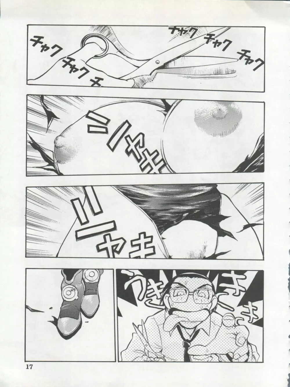 1998 SUMMER 電撃犬王 19ページ