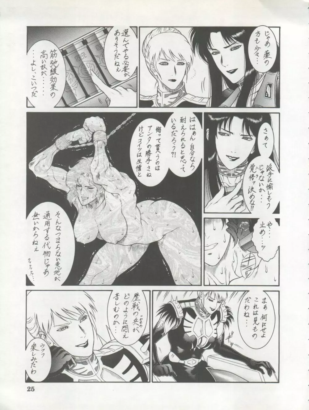 1998 SUMMER 電撃犬王 27ページ