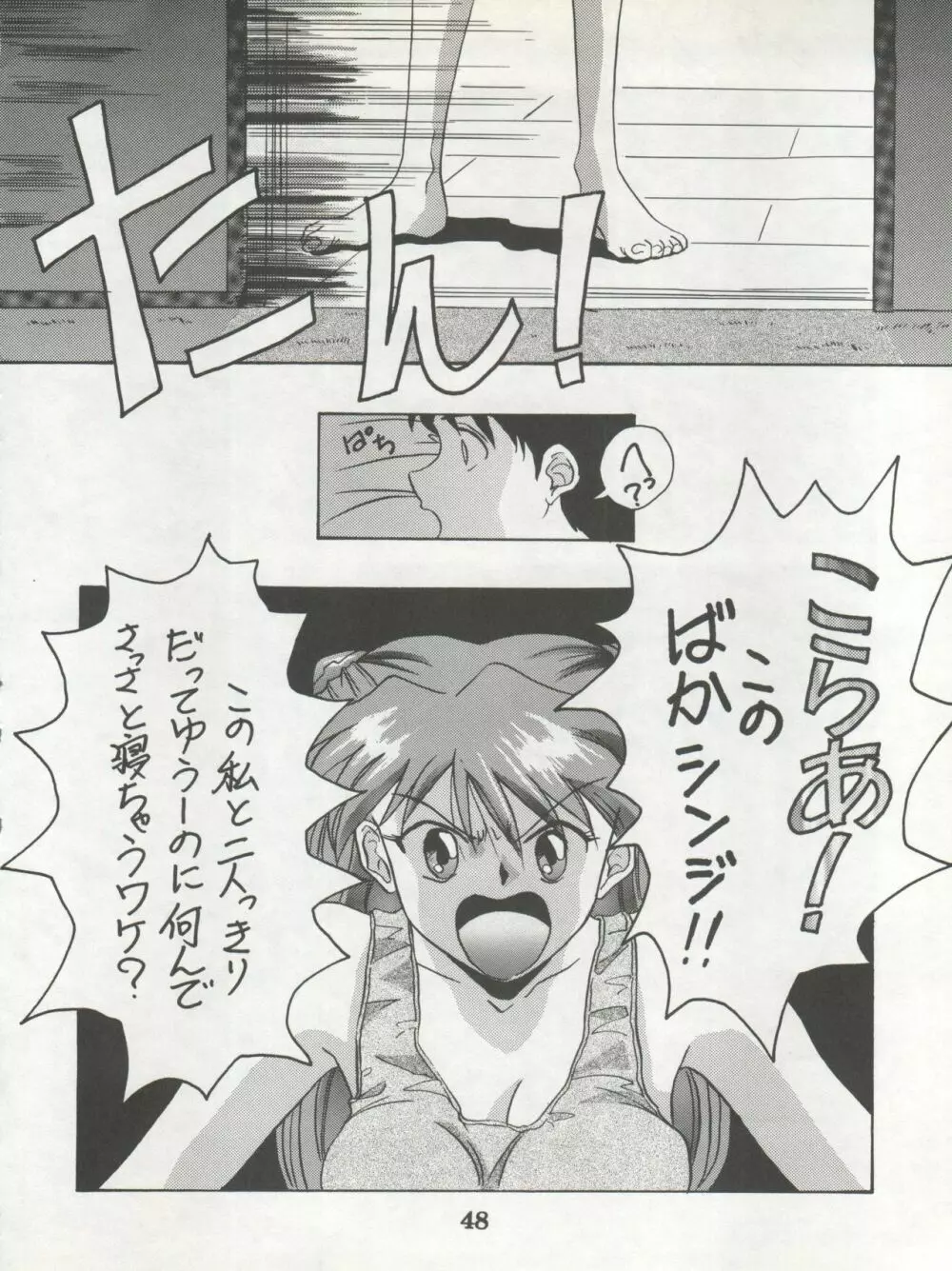 1998 SUMMER 電撃犬王 50ページ
