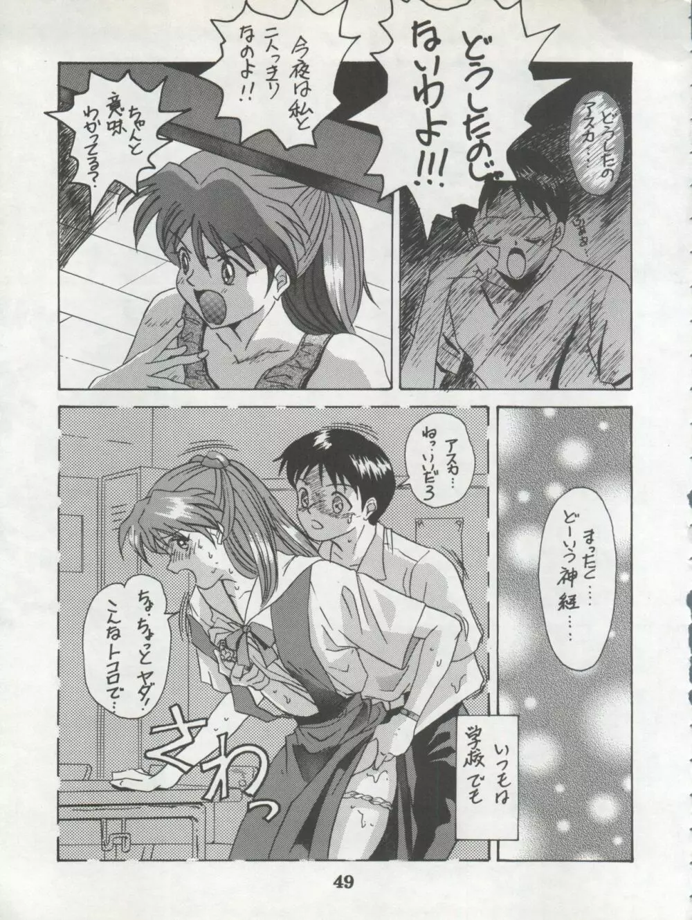 1998 SUMMER 電撃犬王 51ページ