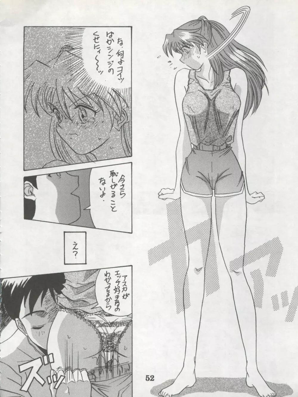 1998 SUMMER 電撃犬王 54ページ