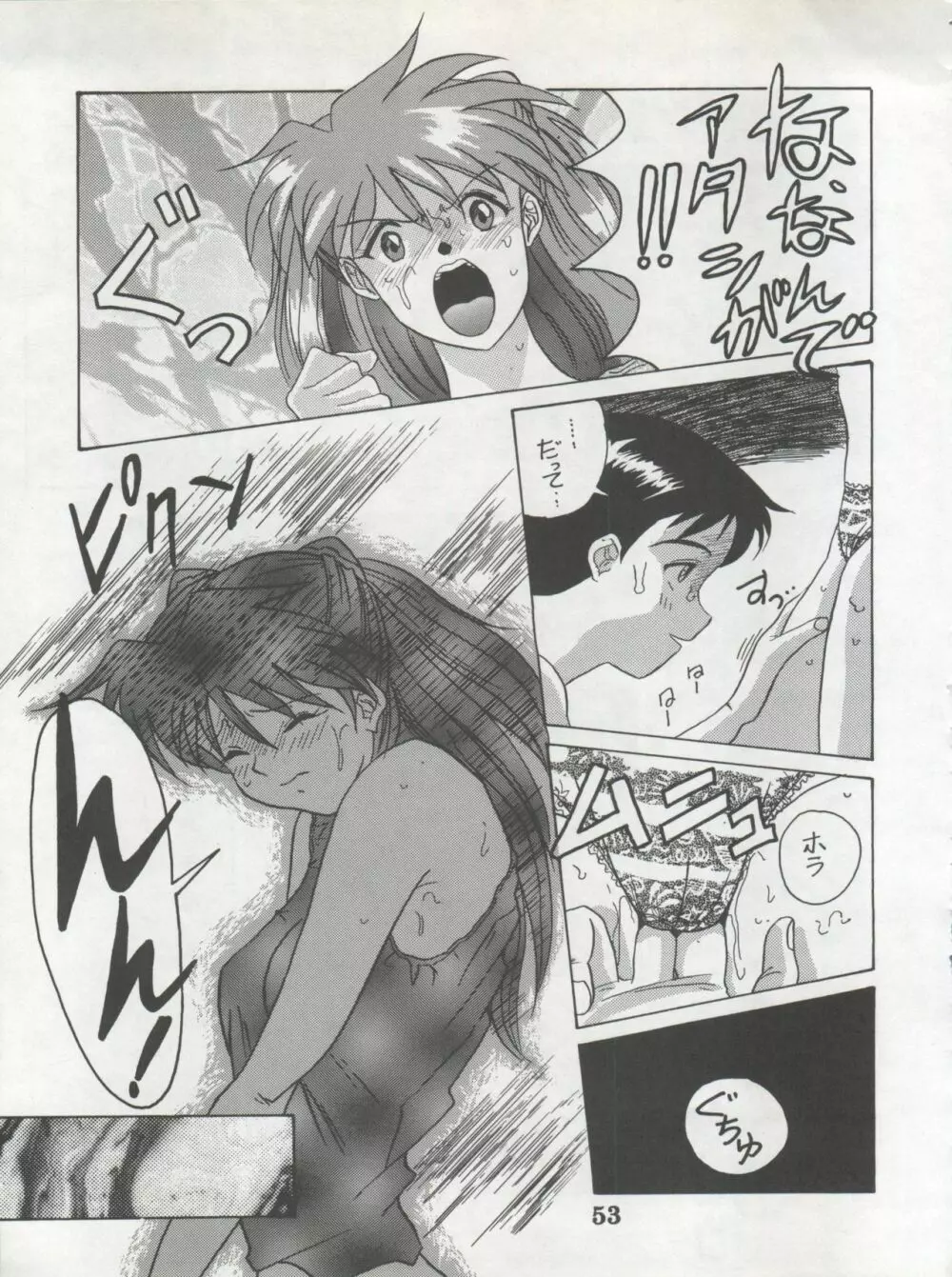 1998 SUMMER 電撃犬王 55ページ