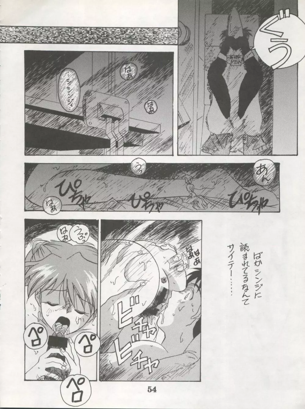 1998 SUMMER 電撃犬王 56ページ