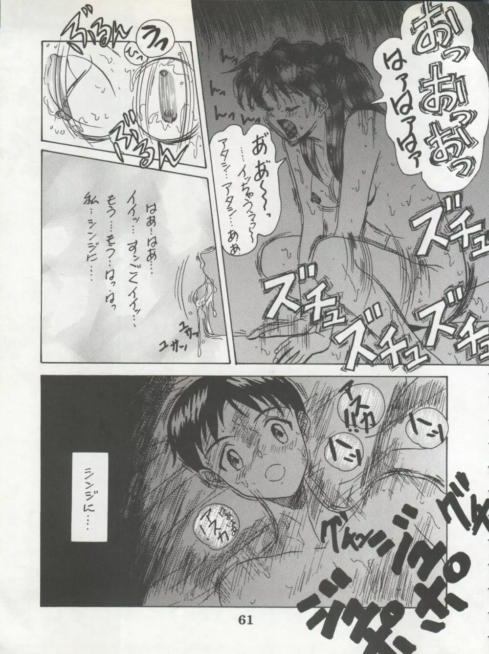 1998 SUMMER 電撃犬王 63ページ