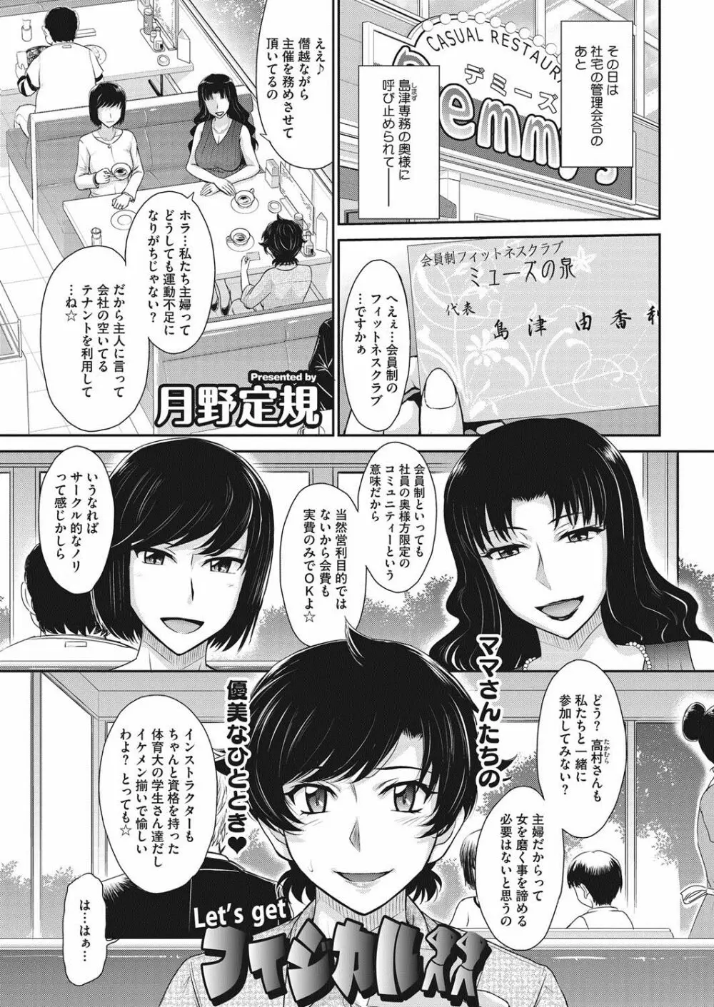 定規 エロ 漫画