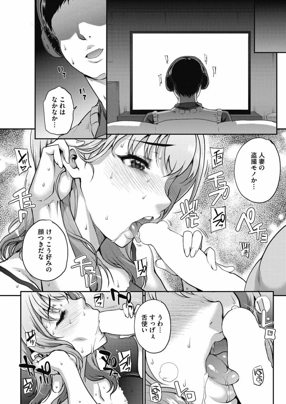 [Carn] Tanshinfunin ~Sisters~ Ch 1-7 103ページ