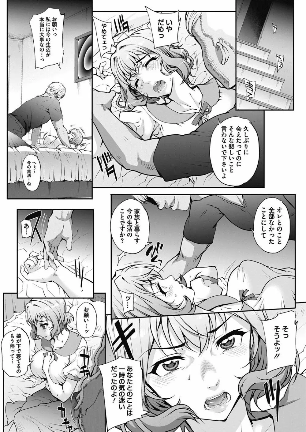 [Carn] Tanshinfunin ~Sisters~ Ch 1-7 126ページ