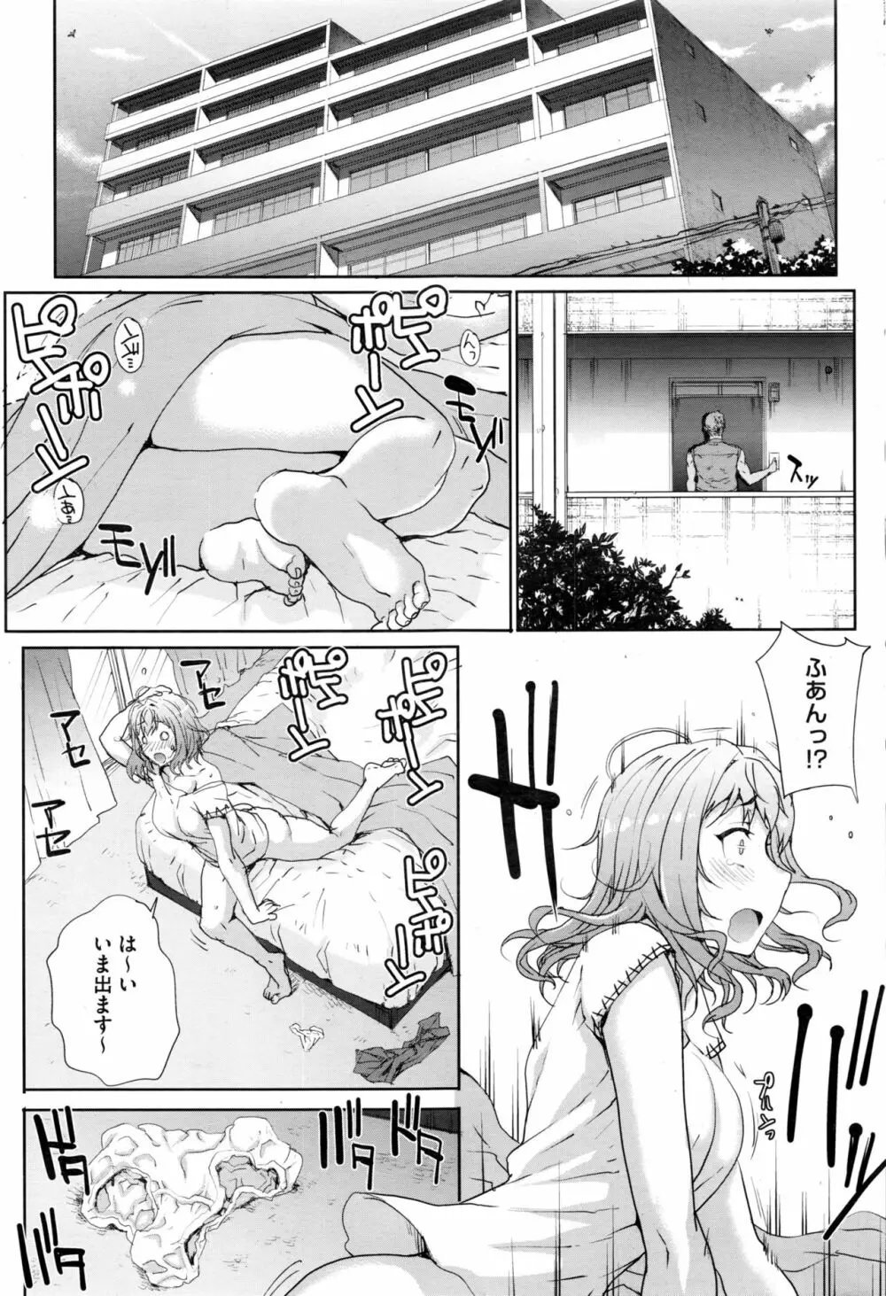 [Carn] Tanshinfunin ~Sisters~ Ch 1-7 3ページ