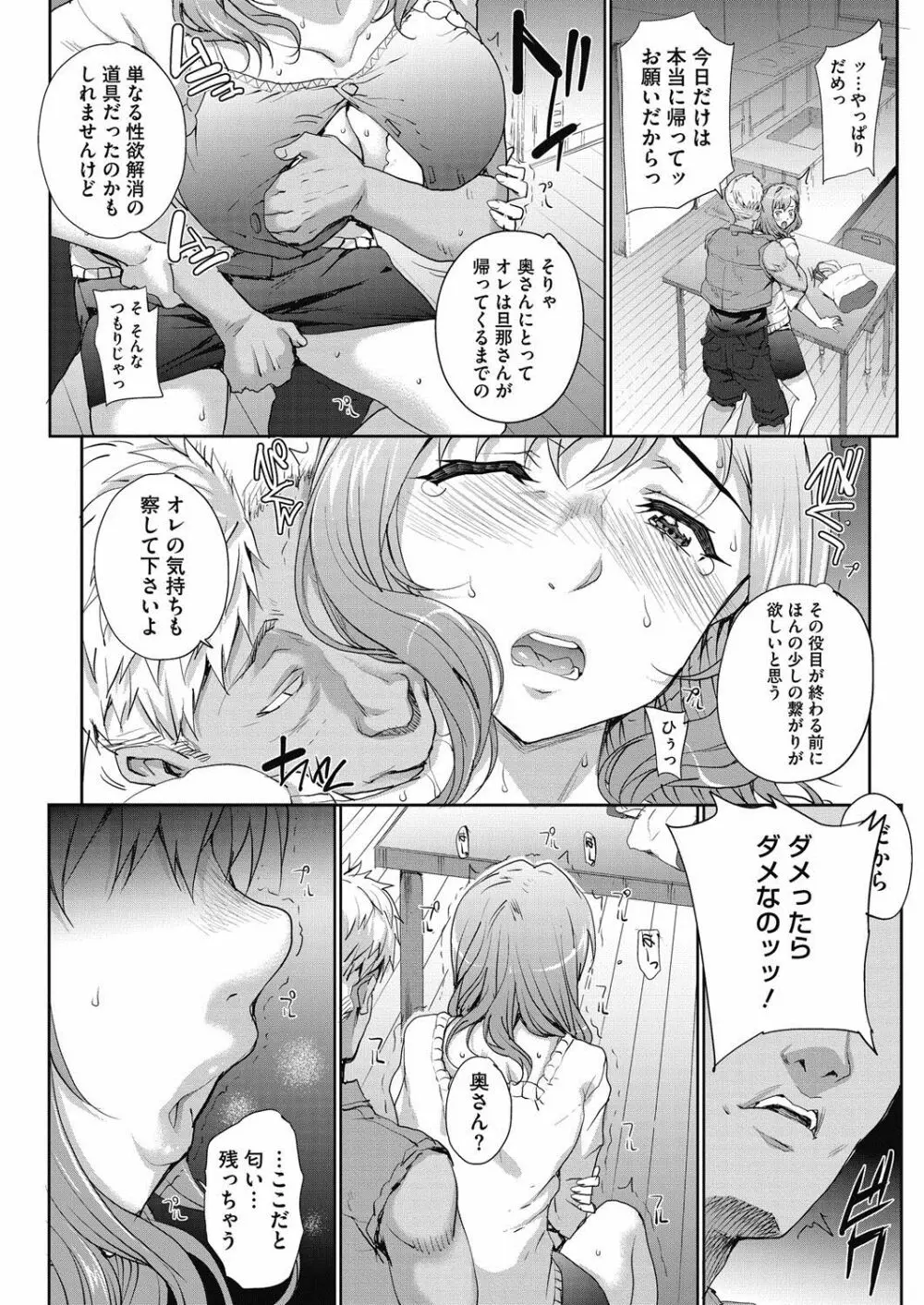 [Carn] Tanshinfunin ~Sisters~ Ch 1-7 35ページ