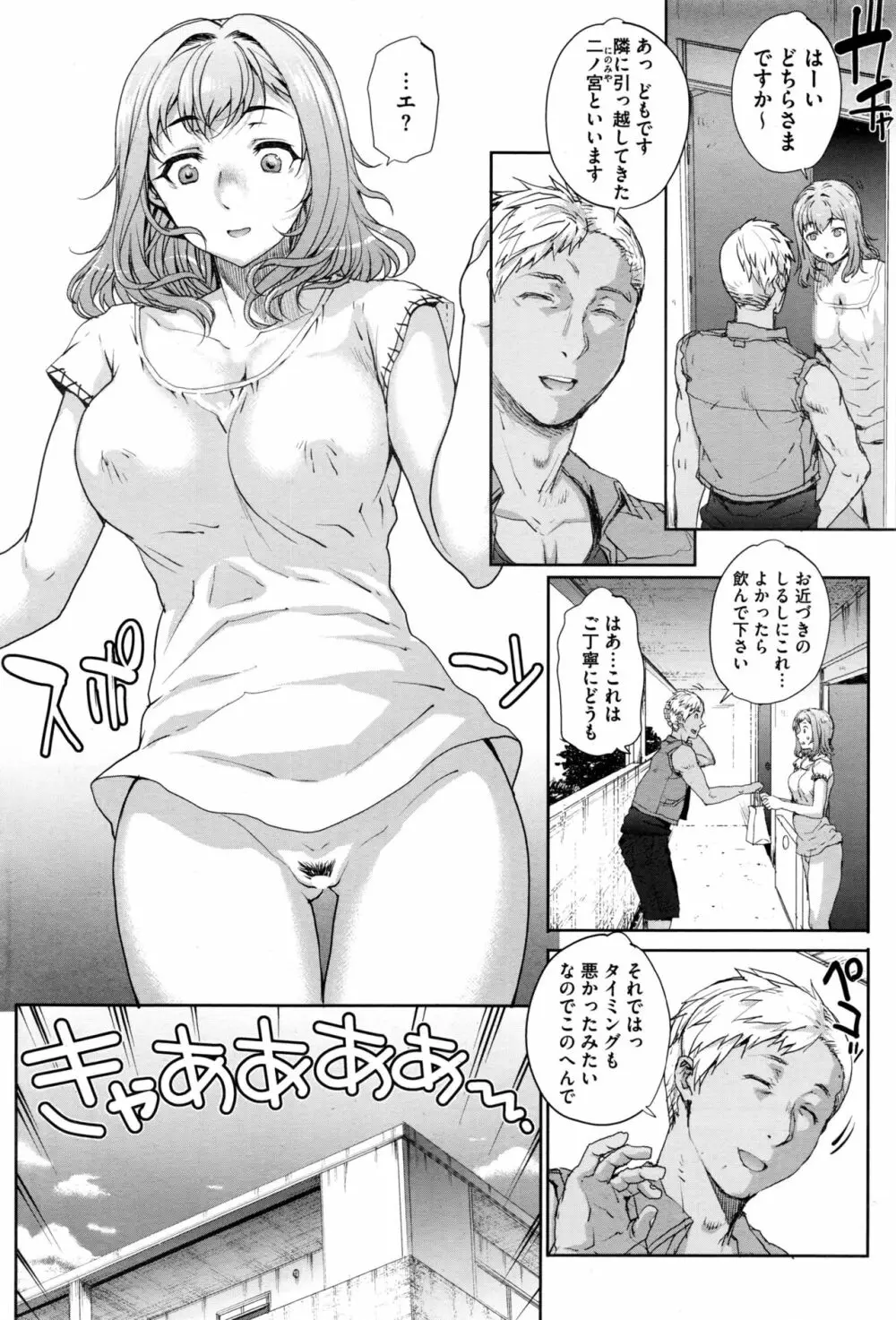 [Carn] Tanshinfunin ~Sisters~ Ch 1-7 4ページ