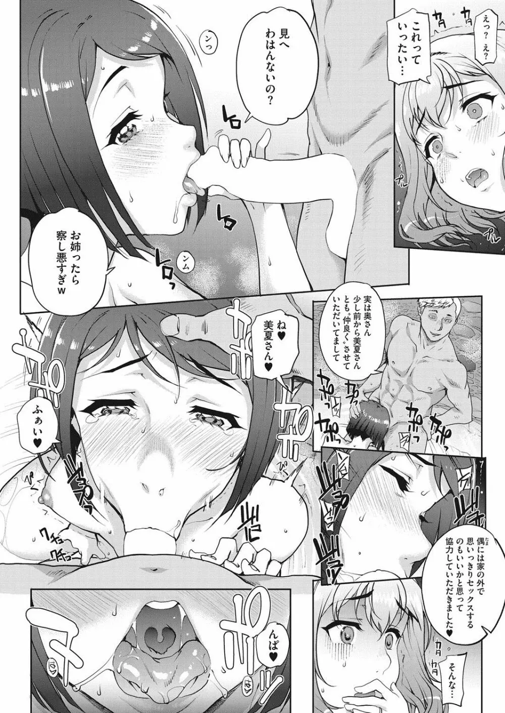 [Carn] Tanshinfunin ~Sisters~ Ch 1-7 65ページ
