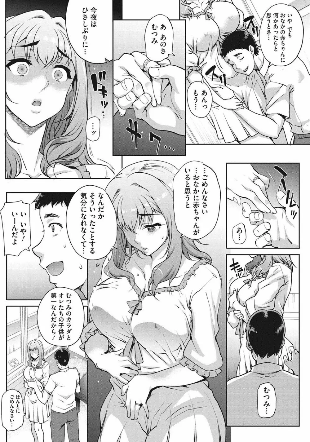 [Carn] Tanshinfunin ~Sisters~ Ch 1-7 82ページ