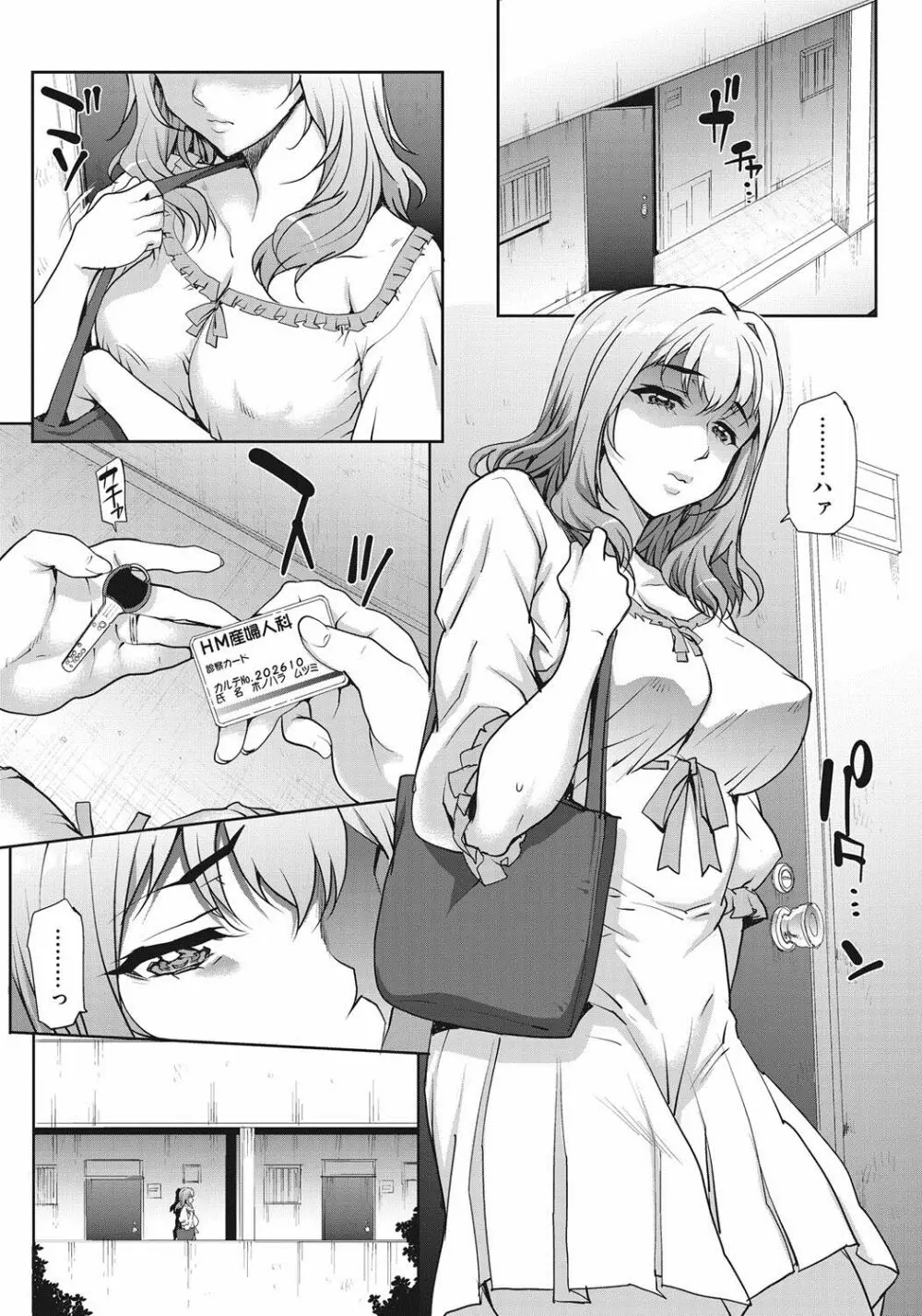 [Carn] Tanshinfunin ~Sisters~ Ch 1-7 84ページ
