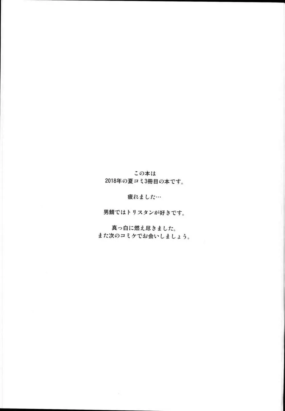 清姫マッサージ 21ページ