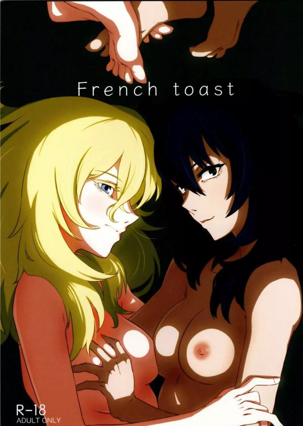 French Toast 1ページ