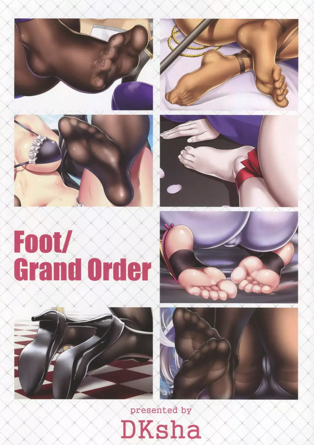 Foot/Grand Order 2ページ