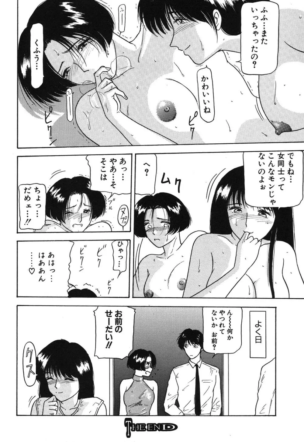 姉妹逆強姦 130ページ