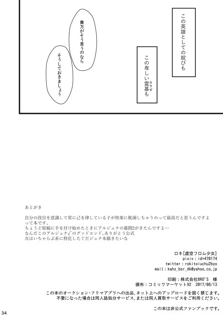 甘い綻び 34ページ