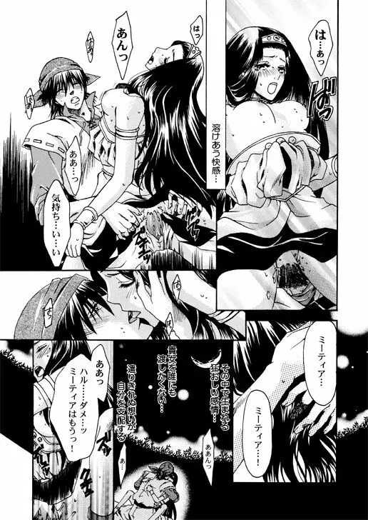 主姫漫画 14ページ