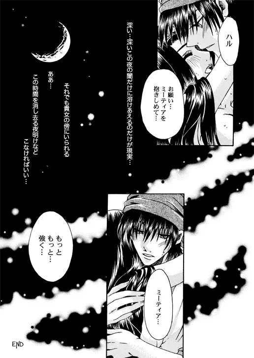 主姫漫画 16ページ