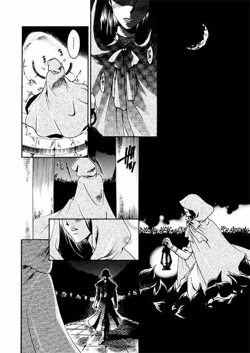 主姫漫画 3ページ