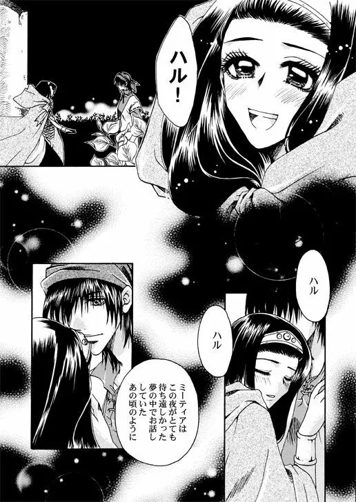 主姫漫画 4ページ